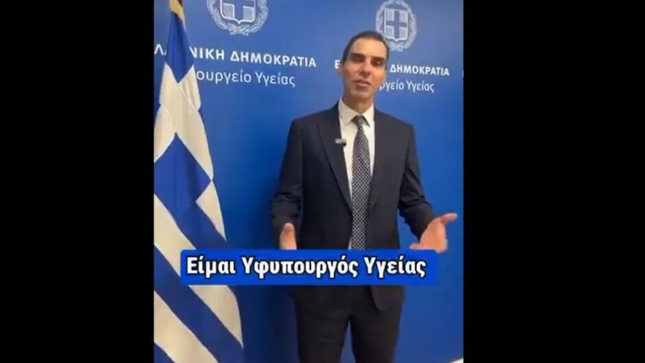 Μάριος Θεμιστοκλέους / Το ακατανόητο βίντεο που ανέβασε – «Είμαι υφυπουργός Υγείας»