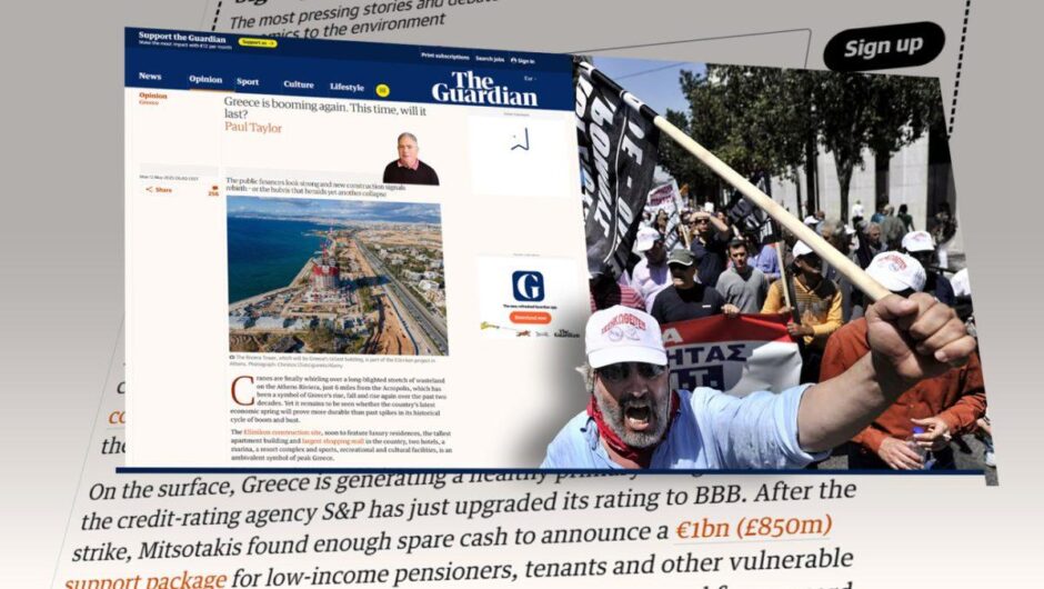 O Guardian αποδομεί το success story της κυβέρνησης Μητσοτάκη – «Η ύβρις δεν απέχει πολύ από τη νέμεση»