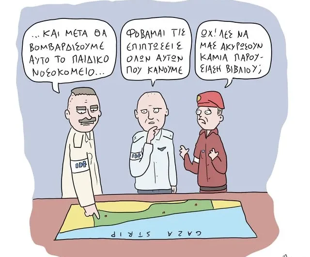 Σκίτσο