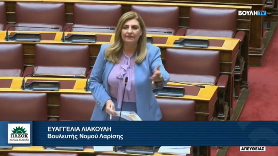 Λιακούλη : Η επίθεση της κ. Αγαπηδάκη και η άρνησή της να απαντήσει στην έρευνα που δείχνει 335 θύματα από το Daniel, δείχνει μόνο φόβο!