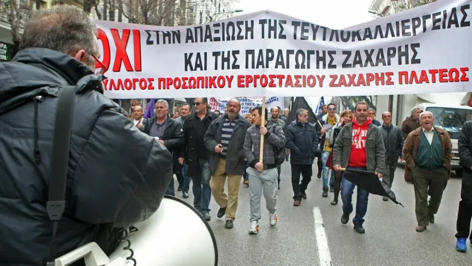 Λεηλασία με ονοματεπώνυμο στην Ελληνική Βιομηχανία Ζάχαρης