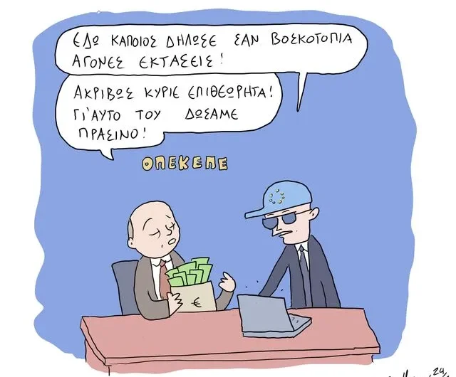 Σκίτσο