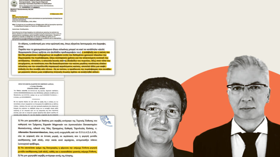 Η ΡΑΣ δεν αναγνωρίζει το πόρισμα Καρώνη