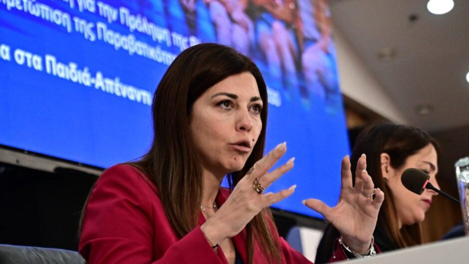 Εθνική Στρατηγική κατά της Βίας και Παραβατικότητας Ανηλίκων: Όλο το σχέδιο