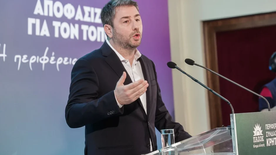 Ανδρουλάκης: Χωρίς πολιτική αλλαγή, με τη σημερινή κυβέρνηση που υπηρετεί τους λίγους και ισχυρούς, η χώρα δεν θα σηκώσει κεφάλι