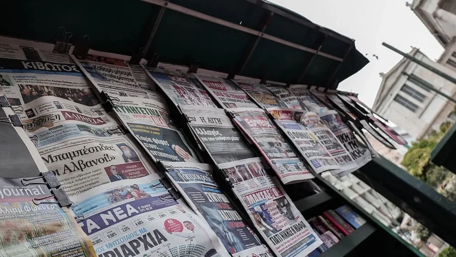 Τα πρωτοσέλιδα των κυριακάτικων εφημερίδων, 04/05/2025