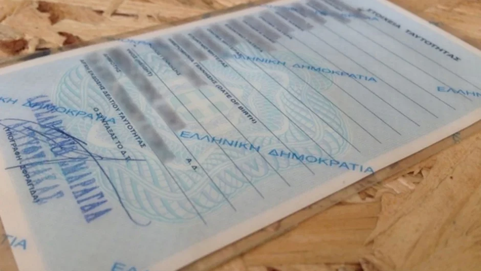 Τέλος τα φωτοαντίγραφα ταυτότητας στις συναλλαγές με το Δημόσιο