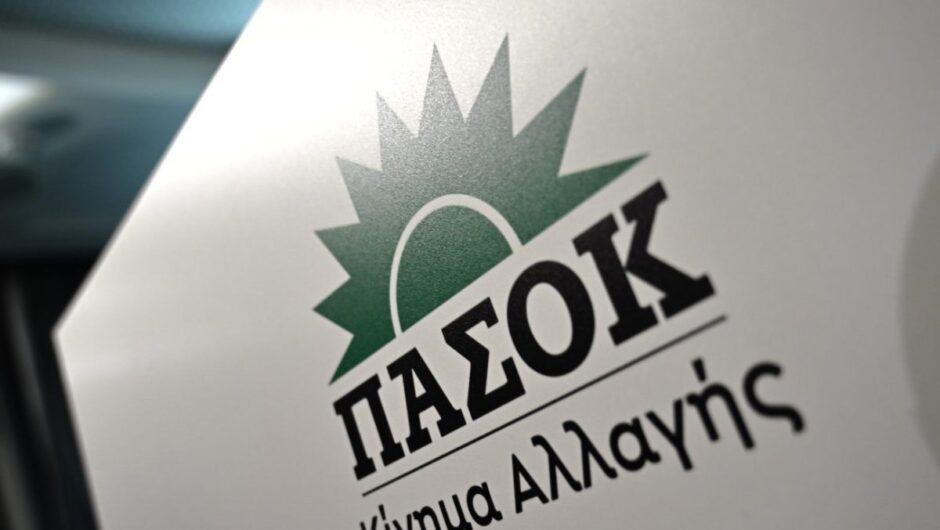 Γιατί το ΠΑΣΟΚ βάζει «μπλόκο» στην άρση μονιμότητας στο δημόσιο