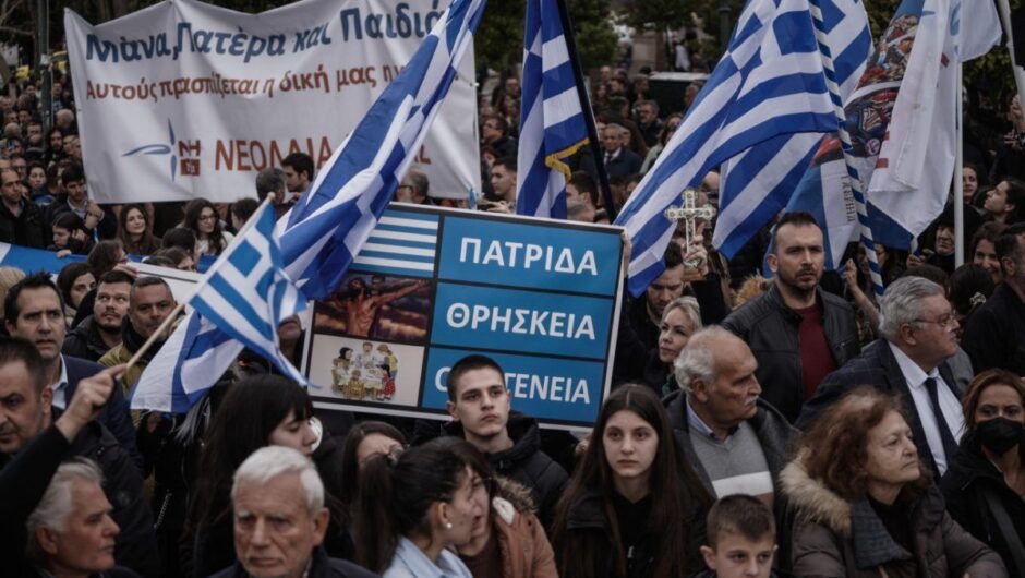 Πόση Δεξιά υπάρχει εντός, εκτός και πέριξ της ΝΔ