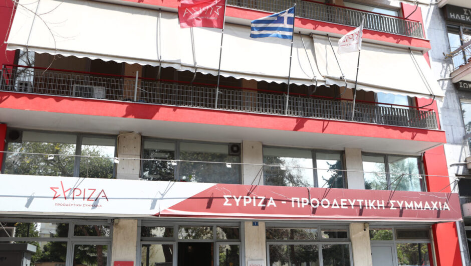 Η (ηθική) κατρακύλα του ΣΥΡΙΖΑ