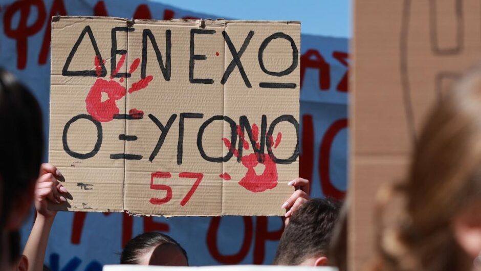 Τέμπη / Θύελλα μετά το πόρισμα Καρώνη και τους προκλητικούς πανηγυρισμούς του Μαξίμου