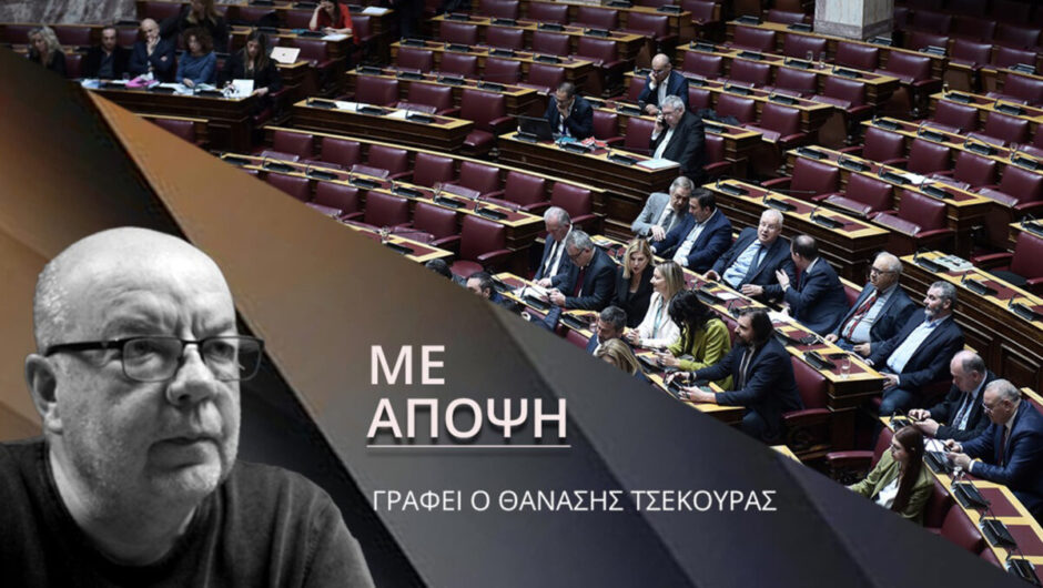 Η ΝΔ και οι 10 μικροί νάνοι