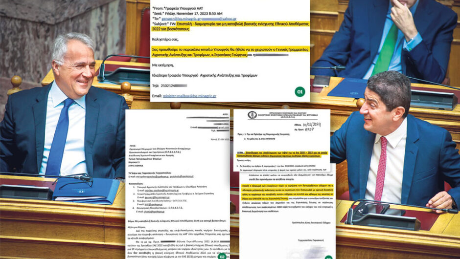 Οι υπουργοί και το colpo grosso με τον ΟΠΕΚΕΠΕ