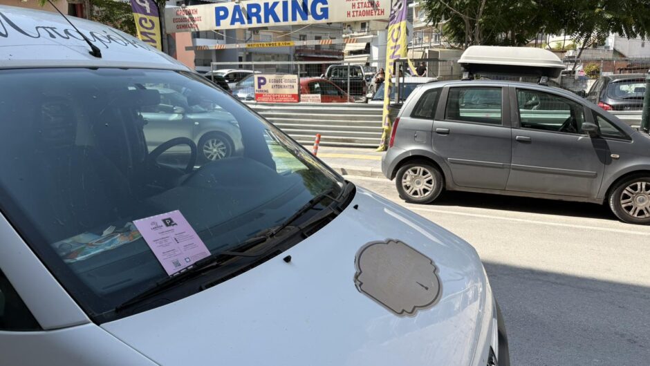 «Γλέντι» Λαρισαίων στο διαδίκτυο για το νέο Σύστημα Ελεγχόμενης Στάθμευσης στο κέντρο της Λάρισας – Οι πρώτες αντιδράσεις…