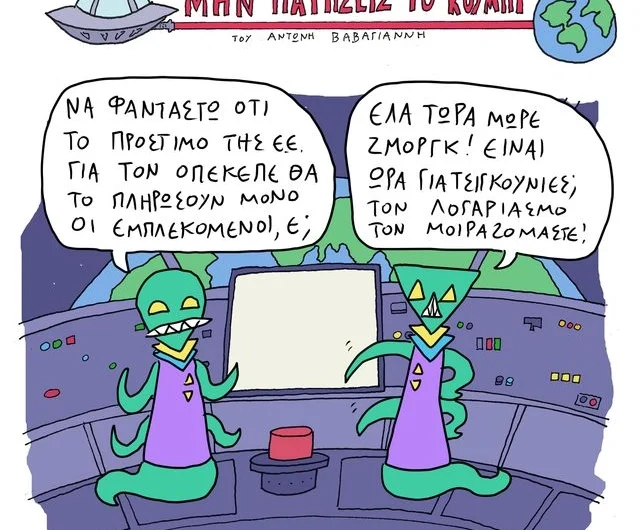 Σκίτσο