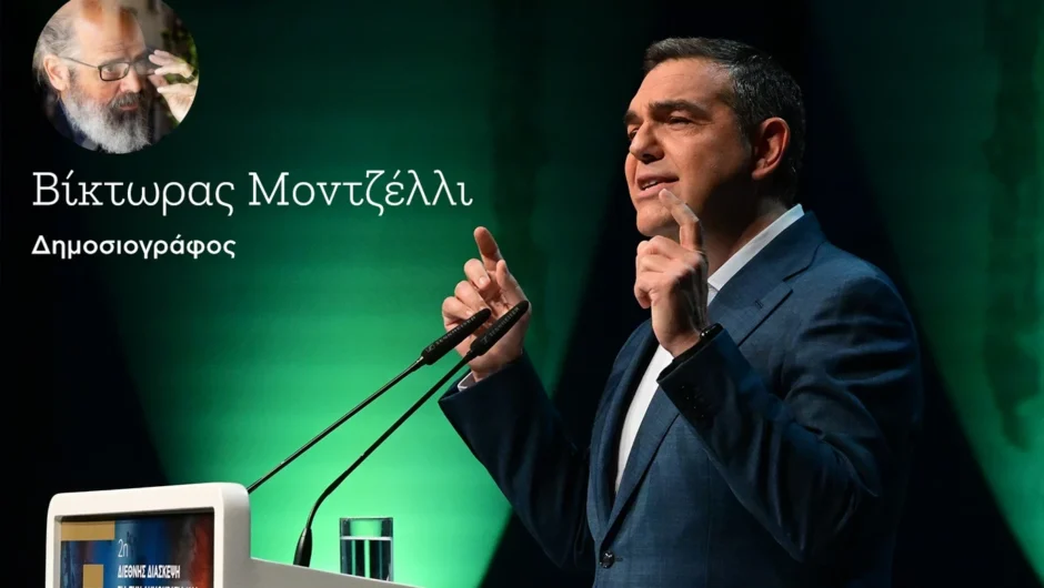 Ποιοι επιχειρηματικοί κύκλοι θα ήταν πρόθυμοι να στηρίξουν το εγχείρημα Τσίπρα – αν και εφόσον αποφασιστεί;