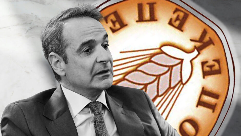 Ούτε για τον ΟΠΕΚΕΠΕ ήξερε ο Μητσοτάκης;