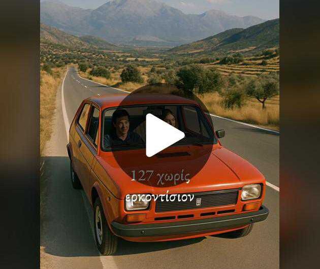 50 και…