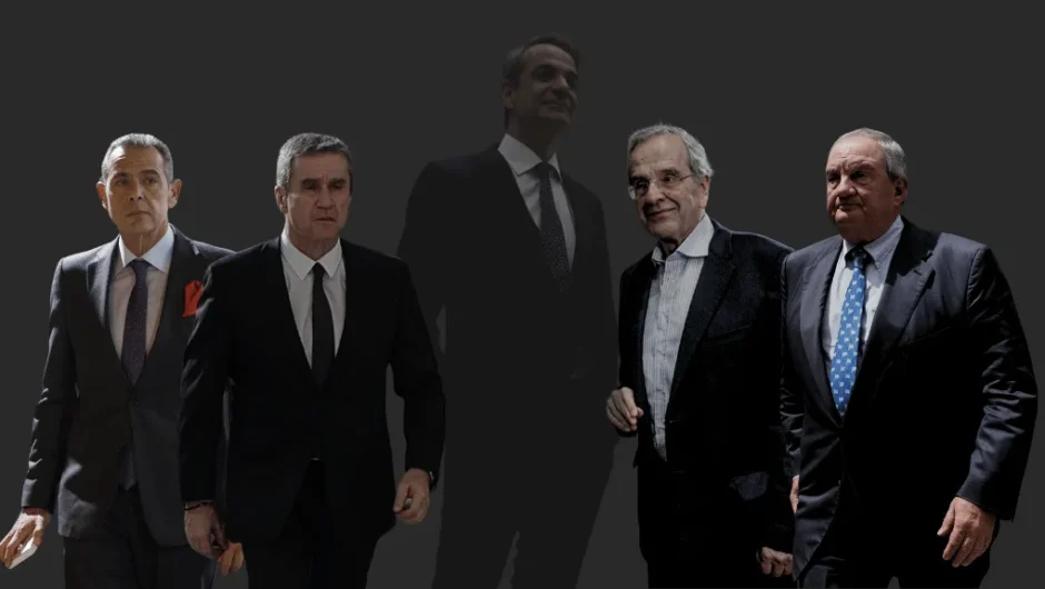 Ο συνωστισμός των πρώην