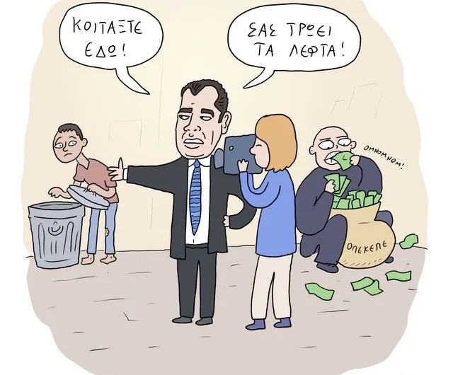 Σκίτσο 