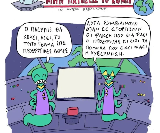 Σκίτσο