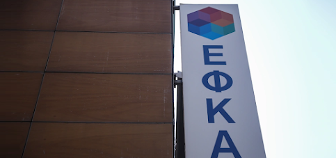 ΕΦΚΑ: 120 δόσεις για όσους χρωστάνε έως 10.000€