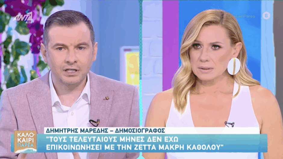 Δημήτρης Μαρέδης για Ζέττα Μακρή: «Ούτε λεφτά πήρα, ούτε λεφτά μέτρησα, ούτε λεφτά παρέλαβα και έφυγα»