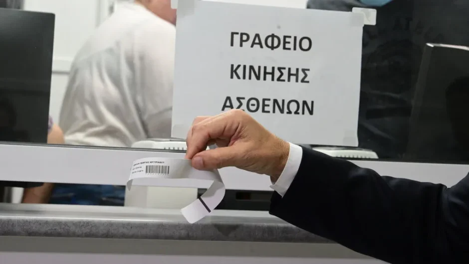 Αναμονή 22 ώρες και με «βραχιολάκι»