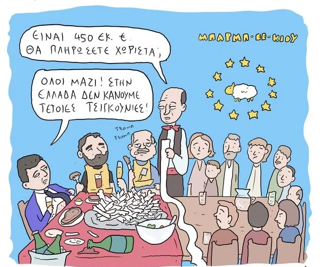 Σκίτσο