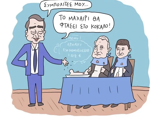 Σκίτσο