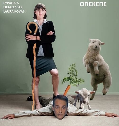 Λάουρα πάρε την κατσούνα σου και βάρα τους όπου τους πονάει