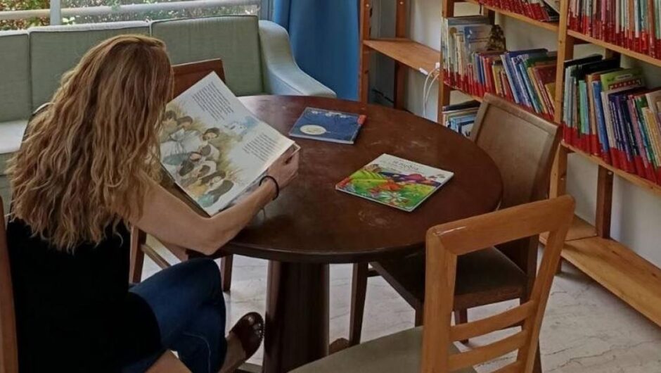 Βιβλίο / Περί βιβλιοθηκών… και υπηρεσιών