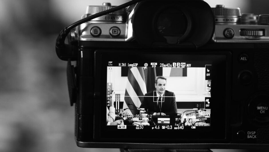 Κατασκευάζοντας εχθρούς