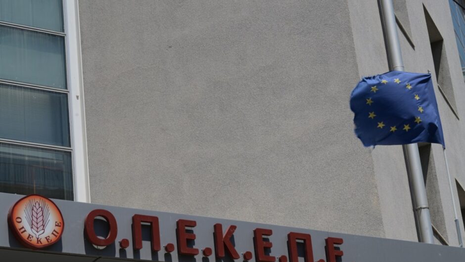 ΟΠΕΚΕΠΕ: Η μυρωδιά της διαφθοράς έφτασε από το Μαξίμου στις Βρυξέλλες