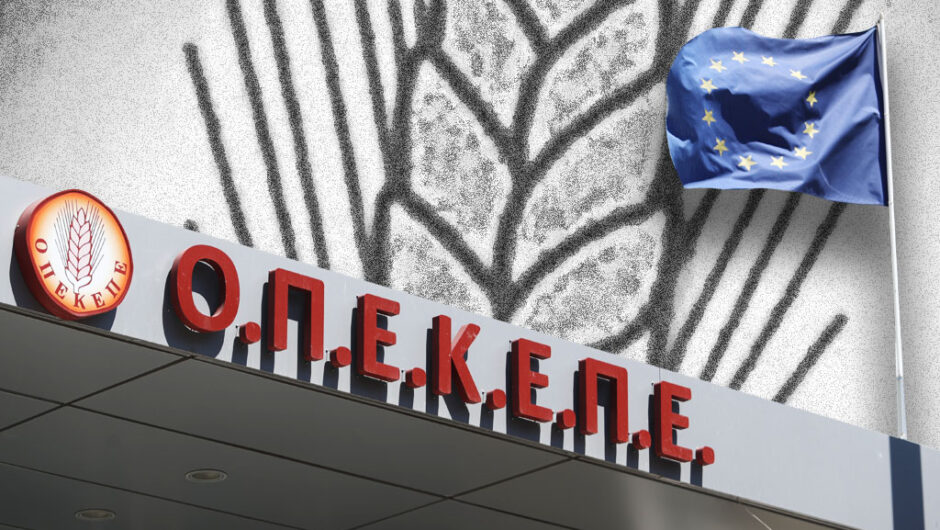 Μπάζωμα η υπαγωγή του ΣΔΟΕ στην ΑΑΔΕ