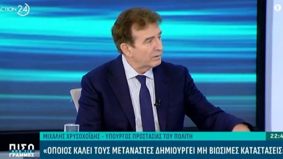 Μιχάλης Χρυσοχοΐδης: «Το 75% της εγκληματικότητας προέρχεται από τους Ρομά»
