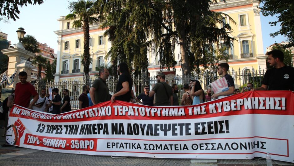 Το 13ωρο είναι η κορυφή του παγόβουνου – Προσλήψεις 2 ημερών και άλλες «διευθετήσεις» στο εργασιακό νομοσχέδιο