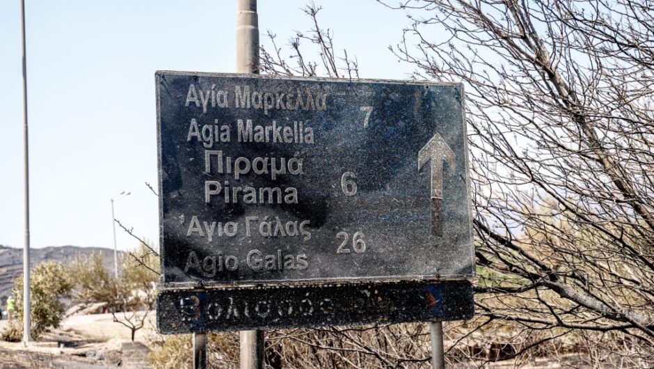 Χίος: «Η μεγαλύτερη καταστροφή με τα λιγότερα μέσα» – Ένα αποκαλυπτικό άρθρο για τη φωτιά