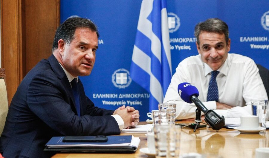 Άδωνι Γεωργιάδη το ΕΣΥ που υπονομεύεις το κρατούν όρθιο οι γιατροί και οι νοσηλευτές
