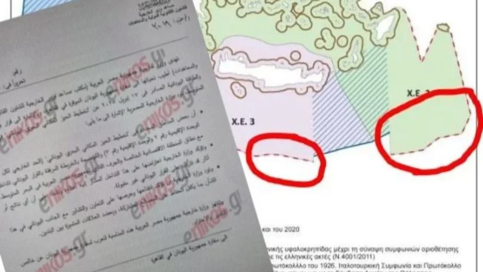 Το ντόμινο από τη Ρηματική Διακοίνωση της Αιγύπτου – Πώς επηρεάζεται η ελληνική ΑΟΖ