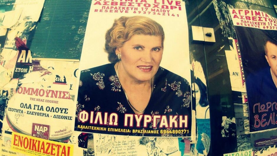 Ελληνικό πανηγύρι: 10 αφίσες που άφησαν ιστορία