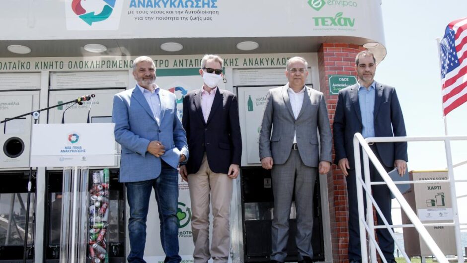Ευρωπαϊκή Εισαγγελία / Η Κοβέσι ψάχνει τα πανάκριβα «σπιτάκια» της ανακύκλωσης
