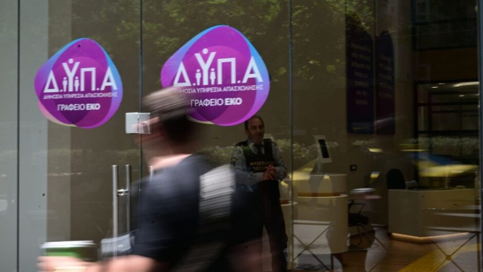 Επίδομα ανεργίας: Πενιχρό, για λίγο και… για λίγους