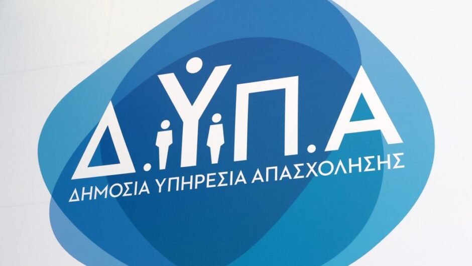 Σκάνδαλο ΔΥΠΑ / Αποκάλυψη για τα voucher των 2.250 ευρώ – Ποιοι είχαν εσωτερική πληροφόρηση