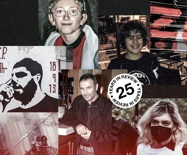 ΕΓΚΛΗΜΑΤΑ ΠΟΥ ΣΥΓΚΛΟΝΙΣΑΝ ΤΗΝ ΕΛΛΑΔΑ ΤΑ ΤΕΛΕΥΤΑΙΑ 25 ΧΡΟΝΙΑ