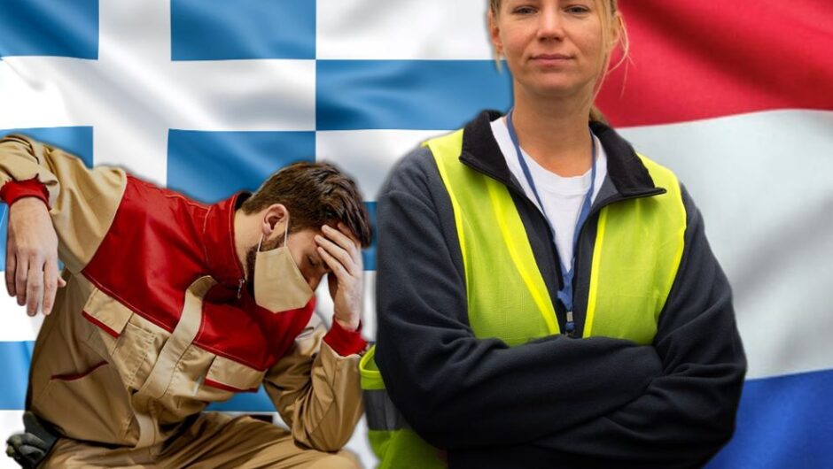 Ελλάδα και Ολλανδία: Τα δύο άκρα στην ευρωπαϊκή αγορά εργασίας