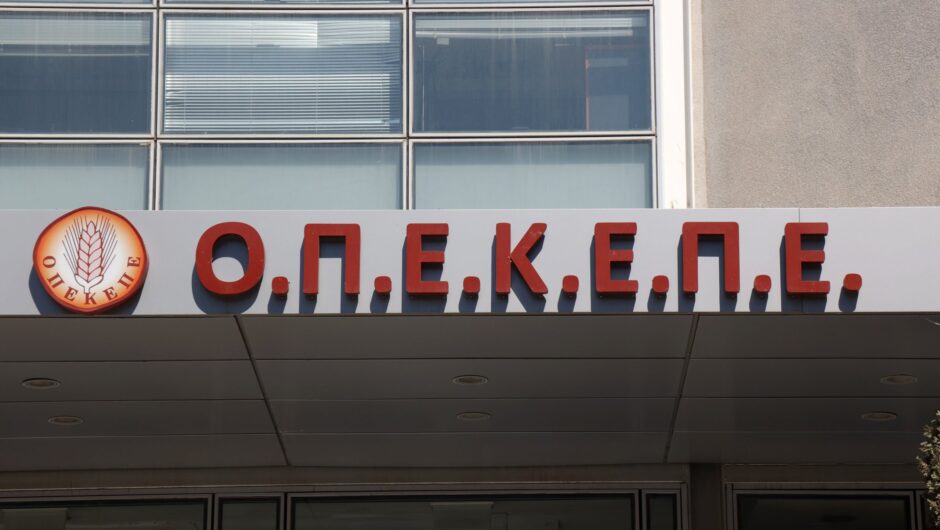 ΟΠΕΚΕΠΕ: Πάνω από 10 εκατομμύρια σε δύο ΑΦΜ μέσα σε 5 χρόνια