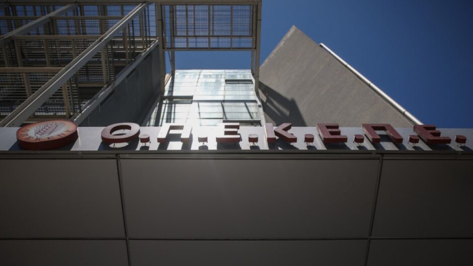 Σκάνδαλο ΟΠΕΚΕΠΕ: Δύο Θεσσαλοί αγρότες πήραν 1,7 εκατ. ευρώ – Ελέγχονται για ξέπλυμα