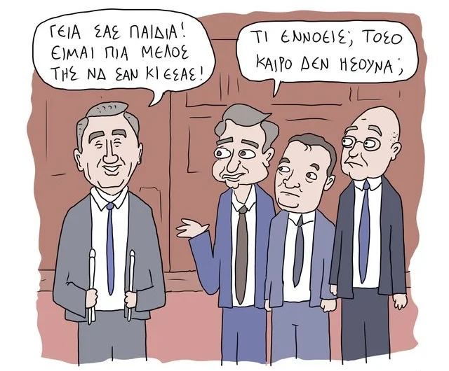 Σκίτσο