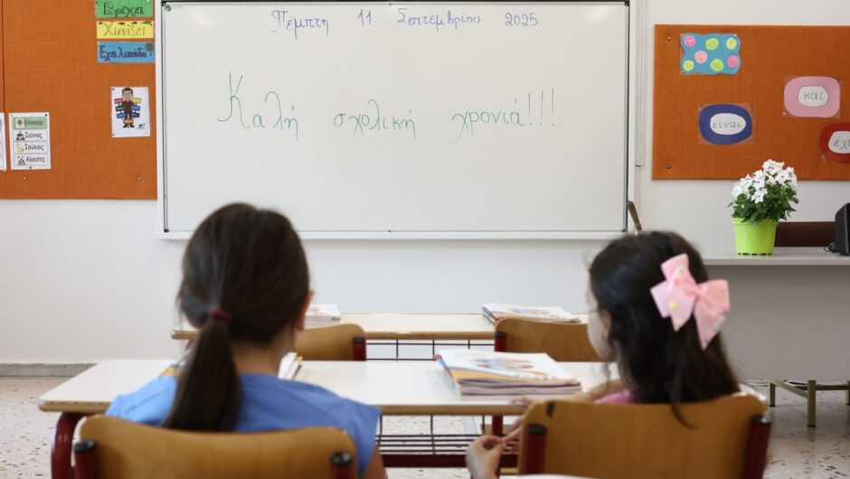 Δημογραφικό: Σκληρή εικόνα με το πρώτο κουδούνι – Μειώνονται οι μαθητές, κλείνουν σχολεία